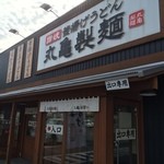 Marugame Seimen - 