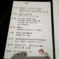 銀座治作 - 御献立