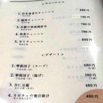 中華ダイニング高格 - 