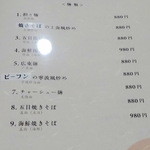 中華ダイニング高格 - 