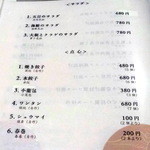 中華ダイニング高格 - 