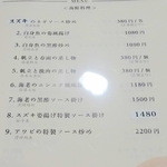 中華ダイニング高格 - 