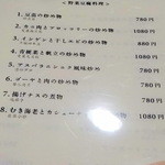 中華ダイニング高格 - 