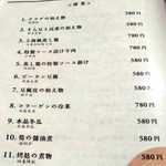 中華ダイニング高格 - 