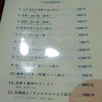 中華ダイニング高格 - 