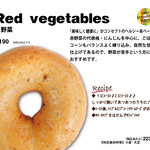 ベーグル＆ベーグル - 料理写真:HEALTHY4　赤野菜