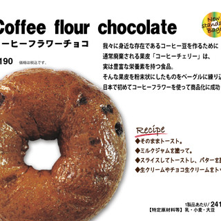 ベーグル&ベーグル_2