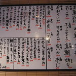 Sakana Kobayashi - 料理のメニューは、このように大きなホワイトボードに。