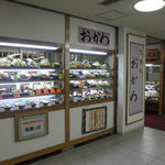 おかめ支店 - 草津温泉バスターミナル1階