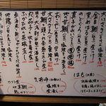 Sakana Kobayashi - 料理のメニューは、このように大きなホワイトボードに。