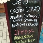 caffe COVO - 看板