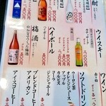 神田館 - ドリンク
