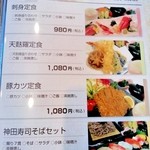 神田館 - 定食