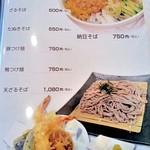 神田館 - そば冷