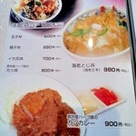 神田館 - ごはん物