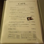 Veg.yard - メニュー