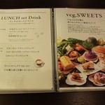 Veg.yard - メニュー