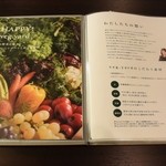 Veg.yard - メニュー