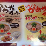 藤一番 - かめさらセット？