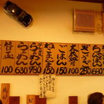 はた満 - メニュー