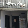 セアブラノ神 壬生本店