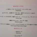 レストラン ペリニィヨン - オードブル　メニュー拡大写真