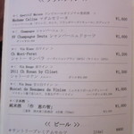 レストラン ペリニィヨン - グラスワイン　メニュー