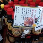 オレボステーション - お土産に１ケ購入390円