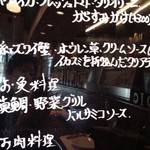 アンティカ オステリア バーチョ - 本日のランチメニュー