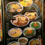 高松 - 表のメニュー