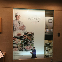 近江牛 日本料理ひょうたんや - 