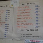 高橋食堂精肉店 - 