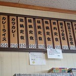 高橋食堂精肉店 - 