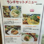 ベトナム料理 トゥアン - 平日ランチメニュー