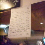 フレンチ酒場　四日市バール - 本日のメニュー　2015年9月