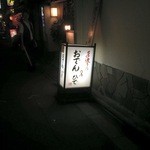 おでん割烹 ひで - （2015年8月）あ〜誘われるな〜