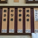 高橋食堂精肉店 - 