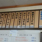 高橋食堂精肉店 - 