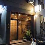 Minato Sushi - 2010/7月：麻布十番商店街の中の店構え