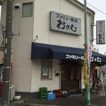 ファミリー割烹 おさむ - 