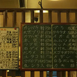 居酒屋味しま - 