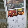 老松 嵐山店