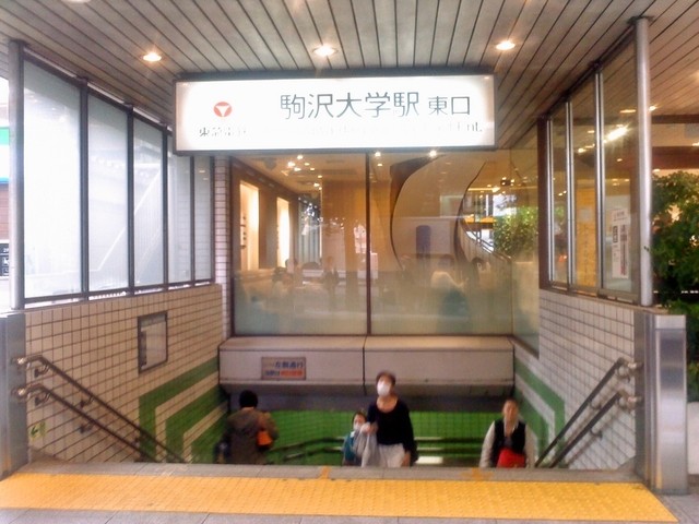 イートインコーナー店舗拡大中 By Calory2 ファミリーマート 駒沢大学駅前店 Familymart 駒沢大学 その他 食べログ イートインコーナー店舗拡大中 By Calory2 ファミリーマート 駒沢大学駅前店 Familymart 駒沢大学 その他 食べログ