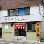 ラーメンまりちゃん - 年季の入った外観ですｗ　街の雰囲気とマッチしていてこういうの好きですｗ