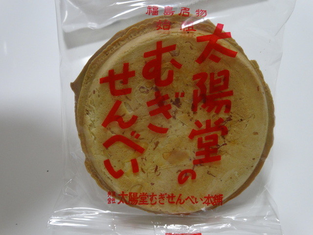 太陽堂むぎせんべい本舗 エスパル福島店 福島 和菓子 食べログ 太陽堂むぎせんべい本舗 エスパル福島店 福島 和菓子 食べログ