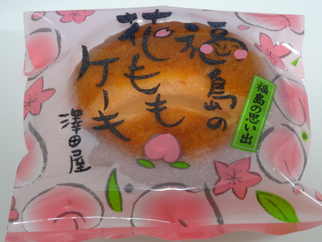 澤田屋 湯町支店 - 飯坂温泉（和菓子）の写真