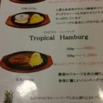 バッファローキング - ハンバーグメニュー
