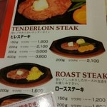 バッファローキング - ステーキメニュー