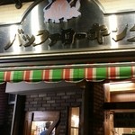 バッファローキング - 看板