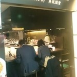 TOKYO LAO LAMEN - お店